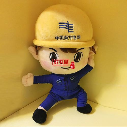 毛绒玩具玩偶吉祥物南方电网定制案例纪念品定制礼品